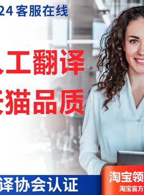 翻译专业淘宝中英日文韩文俄文法文德文医学合同文书pdf文档笔译