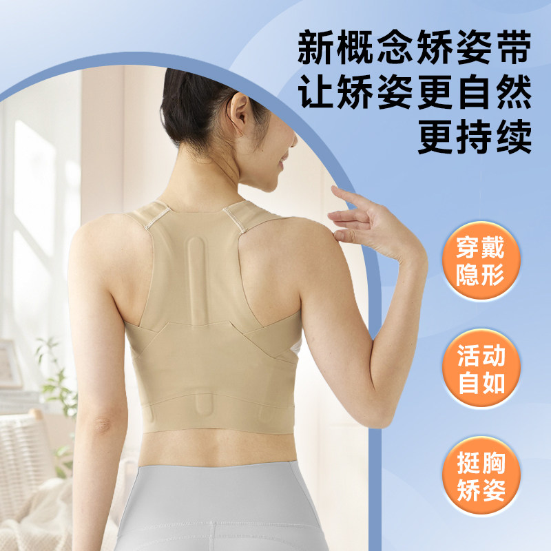 日本挺胸美背矫姿带成人肩膀背部防驼背女士纠正坐姿体态矫正带