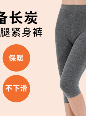 日本膝关节防寒护膝老寒腿膝盖保暖连裤女士穿裙子的打底裤不下滑