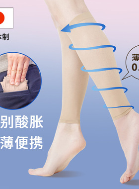 日本薄款弹力袜护腿神器女运动健身护小腿套跑步长筒压力护腿袜