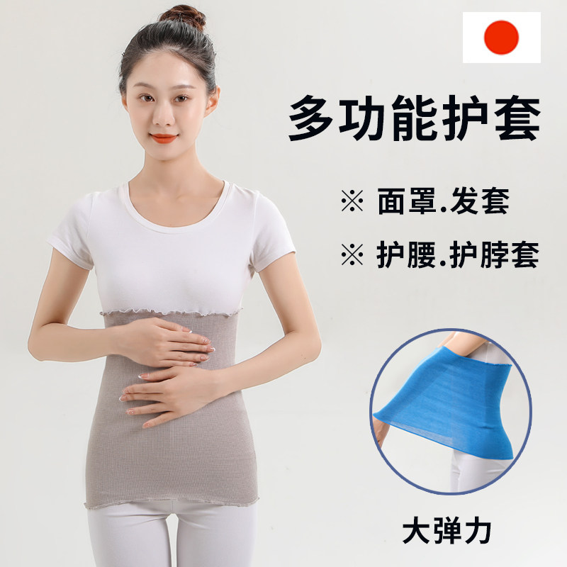 日本护肚子腹部月子保暖