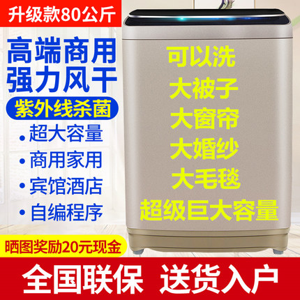 长虹100公斤洗衣机全自动家用15kg带热烘干波轮洗烘一体机大容量