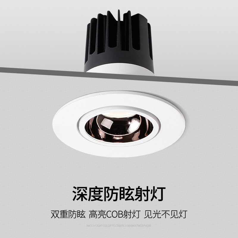 汉唯cob防眩目led射灯天花灯聚光筒灯背景墙洗墙灯工程商用嵌入式