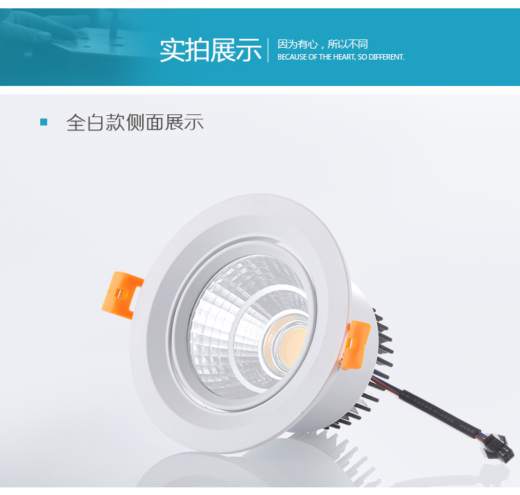 汉唯cob射灯商用照明嵌入式聚光