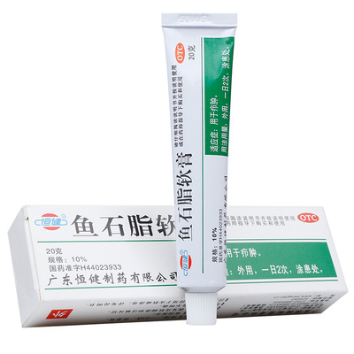 【恒健】鱼石脂软膏10%*20g*1支/盒