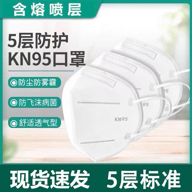 n95口罩一次性五层防护双熔喷布执行标准：gb19083-2010（n95口罩一次性五层防护双熔喷布）-第4张图片-提都小院