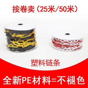 塑料警示链条红白塑料链条路锥链条疫情隔离链子挂衣服黄黑色链条