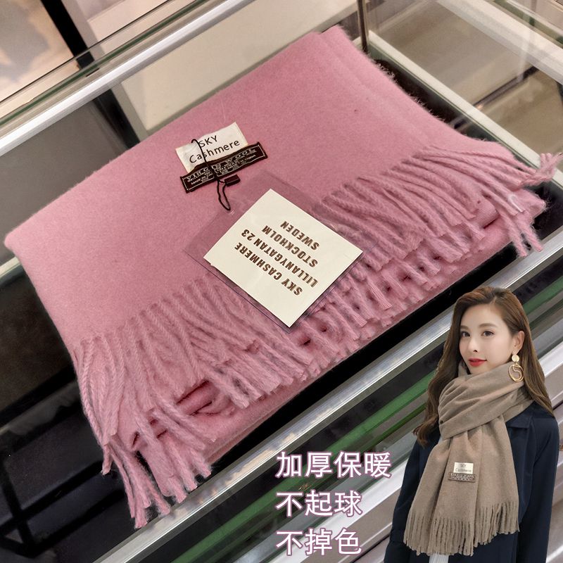 【天天特价】纯色围巾SKY虾色仿羊绒披肩加厚保暖伴娘长流苏超大