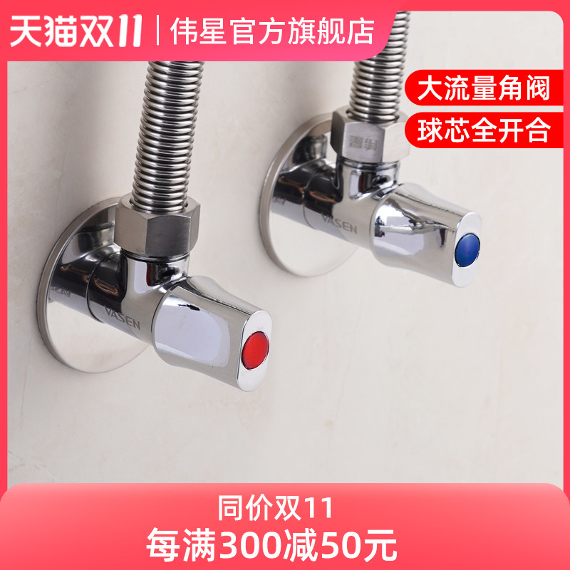 伟星球阀 燃气热水器全铜全开大流量冷热水三角阀厨卫通用开关4分使用感如何?