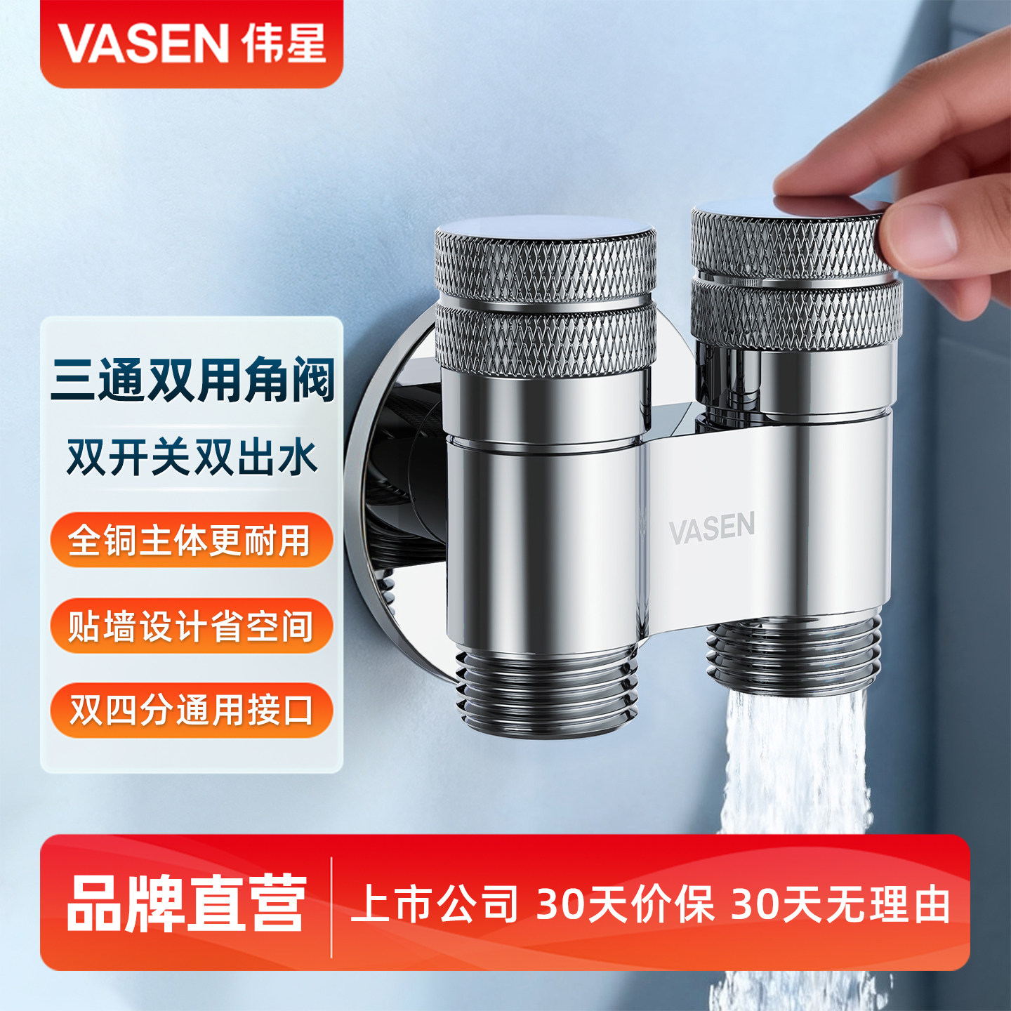 伟星三通角阀一进二出全铜洗衣机马桶喷枪双用出水双控带开关 4分