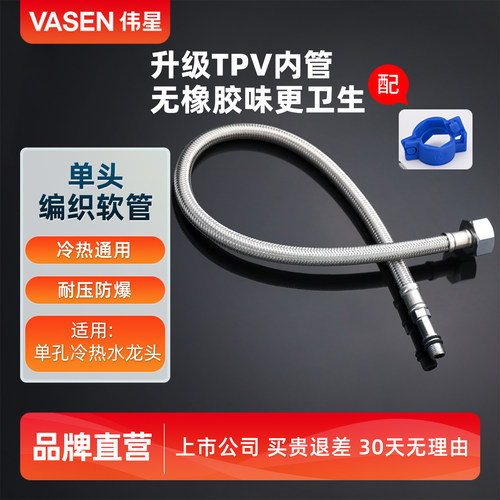 冷热水龙头进水软管防爆耐用