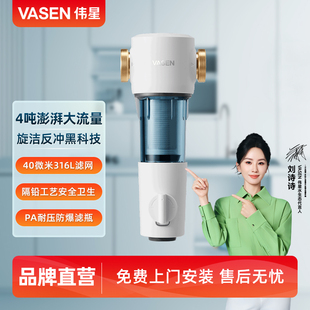 VASEN伟星前置过滤器反冲洗自来水管道过滤器家用4吨大流量经典型