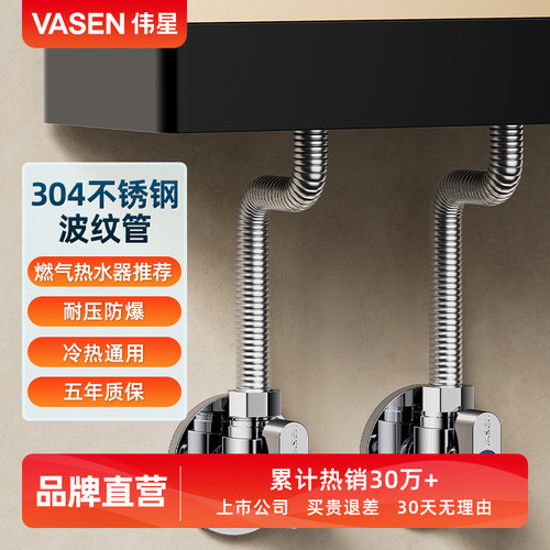 热水器进出水波纹管耐压防爆