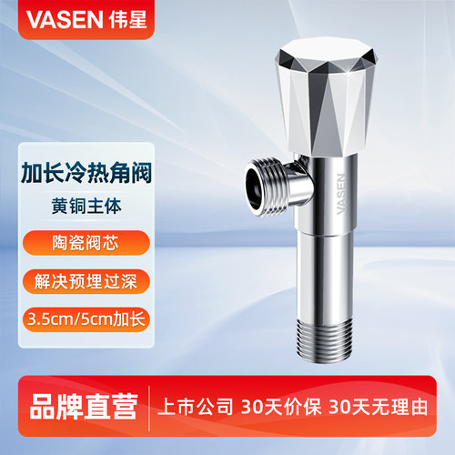 全铜加长款入墙三角阀