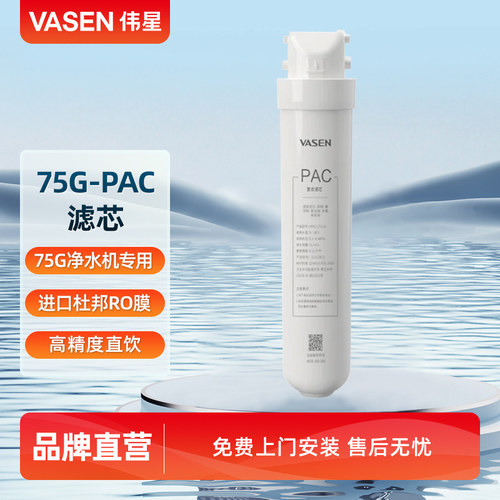 VASEN伟星CB滤芯PAC滤芯包安装
