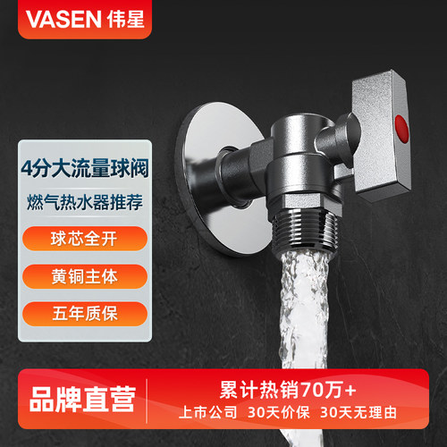 燃气热水器全开大流量球阀全铜