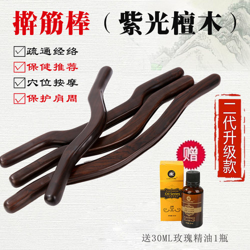 檀木擀筋棍养生全身通用刮痧棒