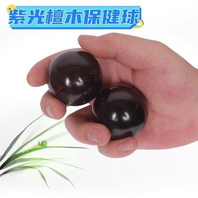 檀木健身保健球手球中老年按摩球