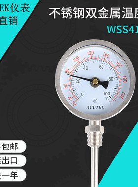 ACUTEK 原装出口 全不锈钢双金属温度计 WSS411W 100度 L=100 1/2