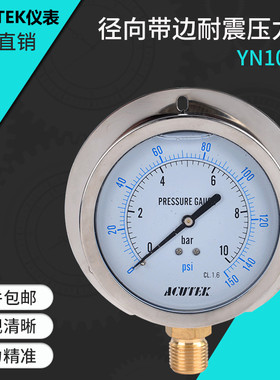 径向带边耐震压力表 YN100T 16bar G1/2 船用 防震 抗震压力表