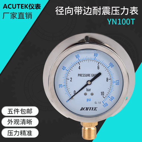 上海耐震压力表ACUTEK安装工程