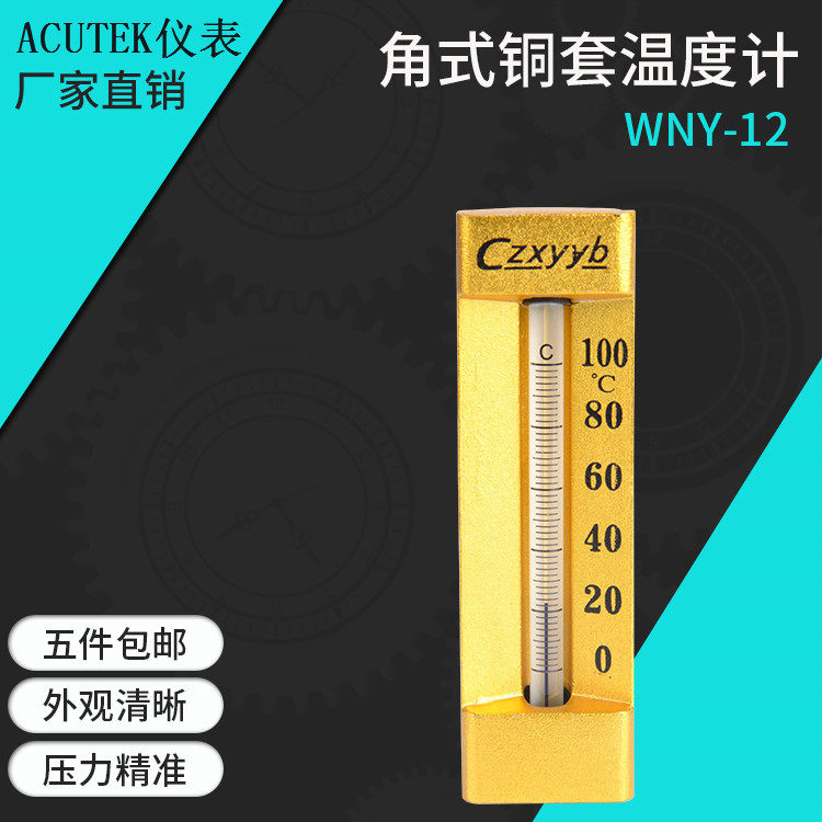 上海ACUTEKv型船用工业温度计