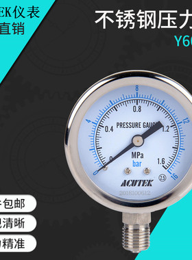 ACUTEK 304不锈钢压力表 Y60BF 1.6mpa  M14*1.5耐高温氨气压力表