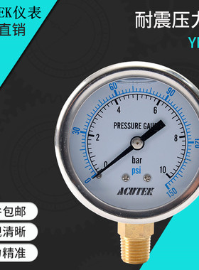 ACUTEK 耐震压力表YN60 10bar PT1/4 气压  液压 防震 抗震压力表
