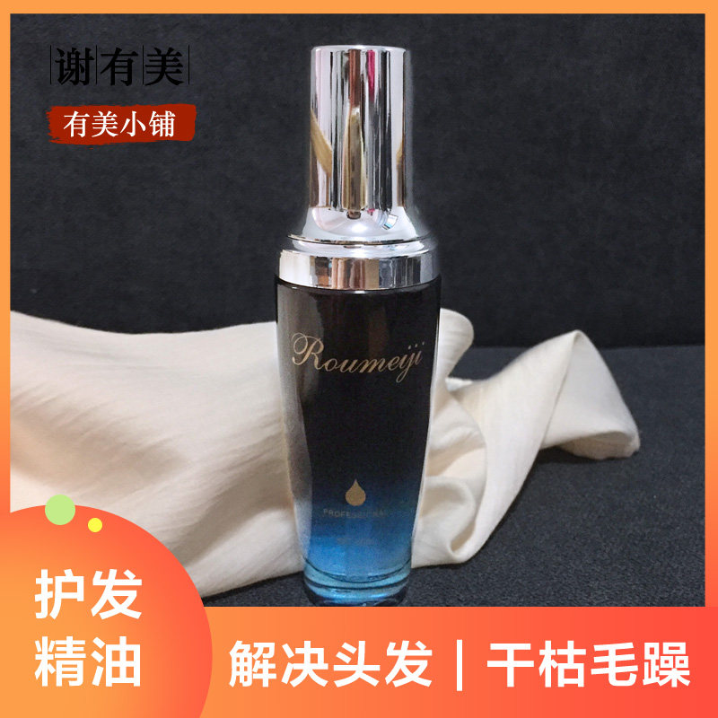 护发精油女防毛躁柔顺修复干枯持久留香改善头发毛躁柔顺剂神器