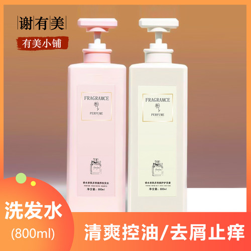 去屑止痒控油洗发水改善毛躁护发