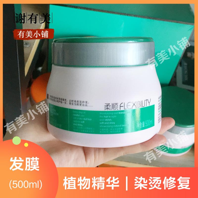 发歌改善毛躁烫染营养修护发膜