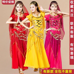 裙表演服套装 印度舞演出服民族舞新疆舞肚皮舞服装 新款 成人女短袖