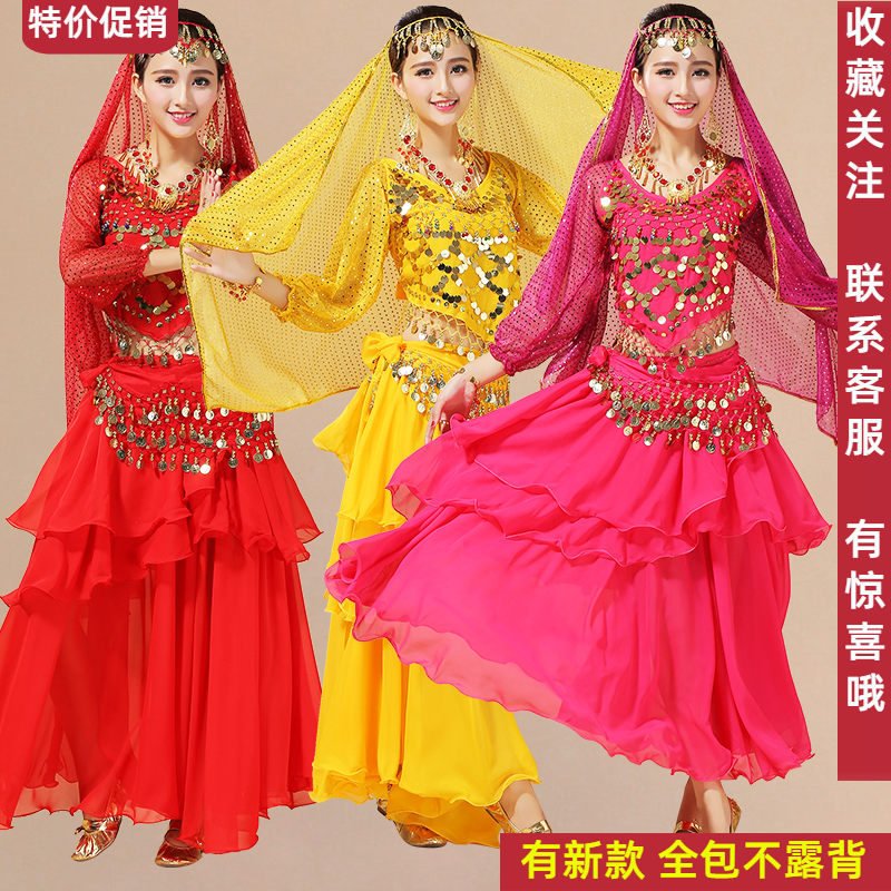 印度舞蹈服肚皮舞套装新款成人新疆舞民族舞长袖蛋糕裙表演服套装