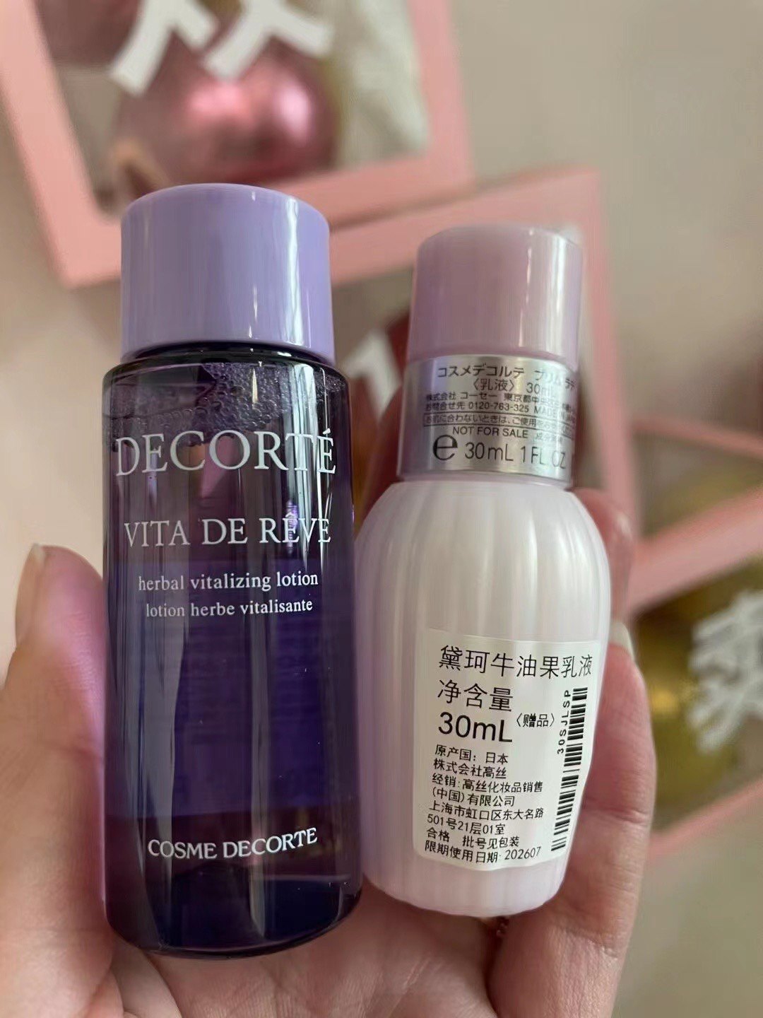 cosme decorte/黛珂牛油果乳液 紫苏水精华保湿旅行套装小样 新鲜