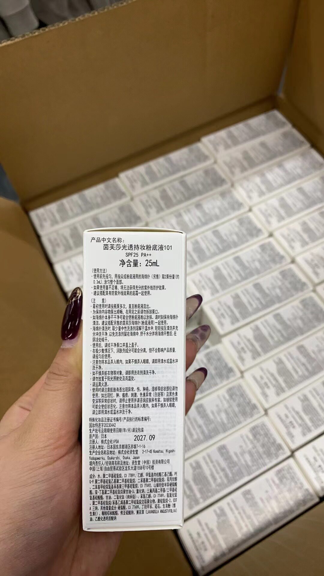 IPSA 茵芙莎光透持妆流金粉底液25ML 遮瑕控油持妆水润持久不脱妆