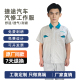 售后车间机修劳保服工装 套装 定制 短袖 捷途汽车4S店汽修工作服夏季