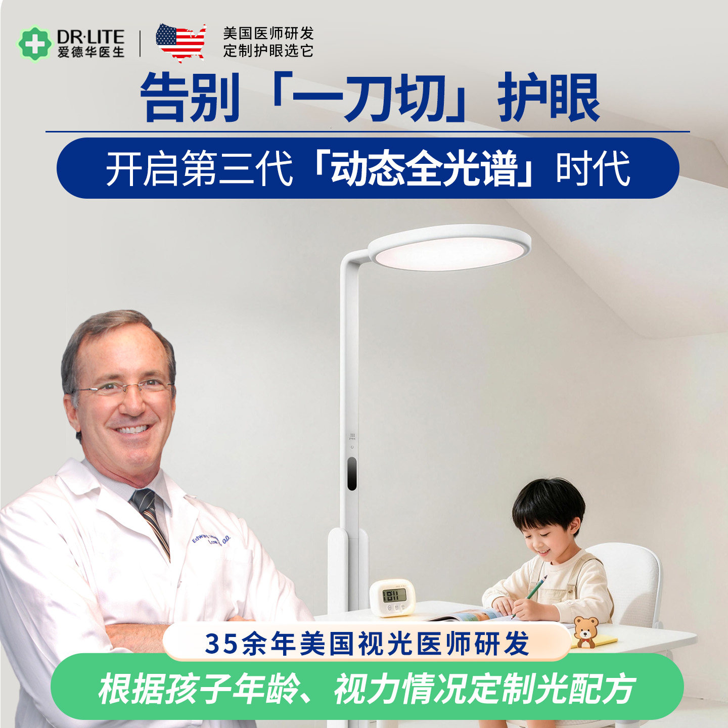 爱德华医生大路灯伴学之光护眼学习专用台灯防蓝光专属定制阅读灯