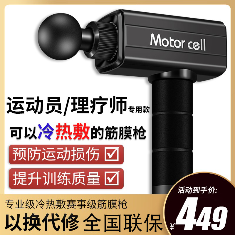 运动员专用筋膜枪大功率高端专业级肌肉按摩器颈膜放松按摩仪 - 淘宝联盟商品