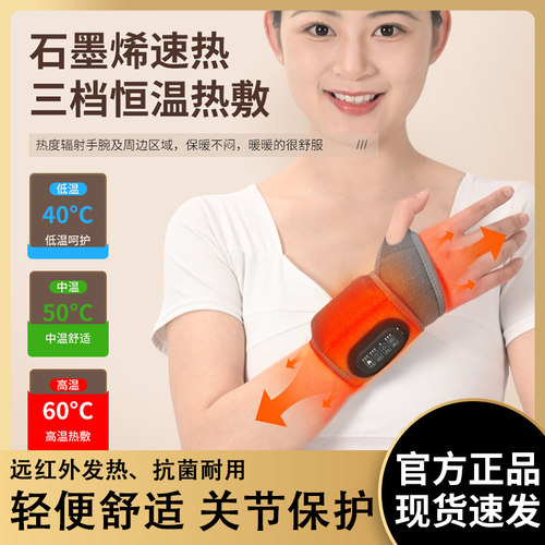 Motorcell摩境手腕疼劳损护腕加热腱鞘炎护腕手腕哺乳期女式护腕