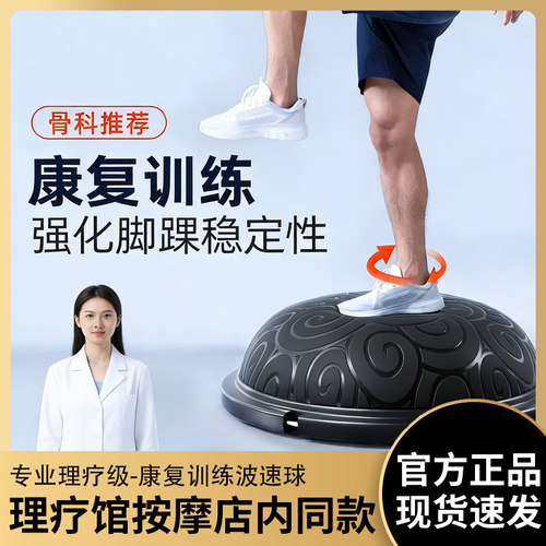 Motorcell摩境波速球半圆平衡球康复脚踩半球健身核心脚踝bosu球