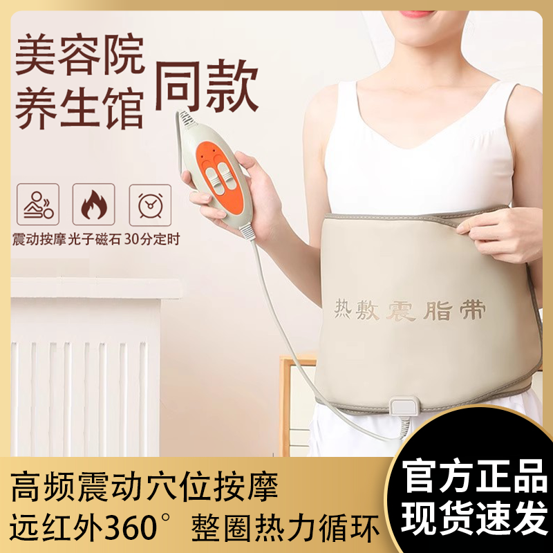 暖宫腰带瘦小肚子美容院神器腰部赘肉减脂肪宫寒暖卵巢热敷腰带
