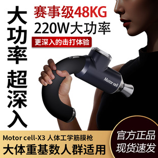 motorcell大功率筋膜枪专业级肌肉按摩冷热敷健身专用劲大筋膜枪