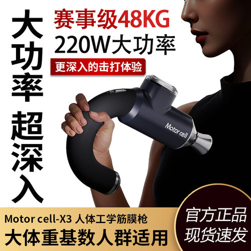 运动细胞筋膜枪肌肉按摩器