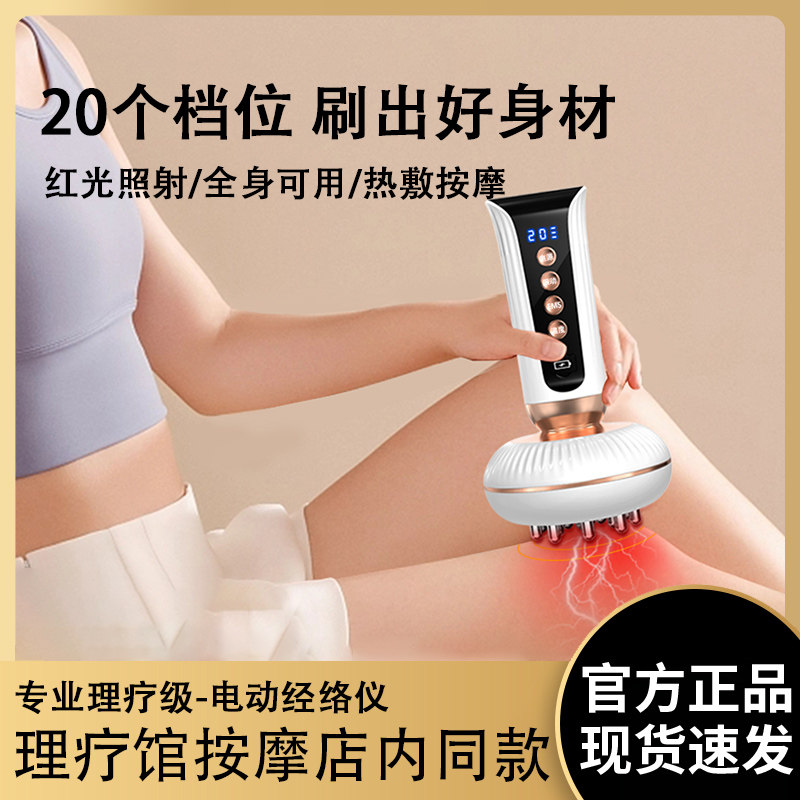 电动经络刷全身通用揉肚子神器多功能美容院专用背部刷腿刮痧仪器