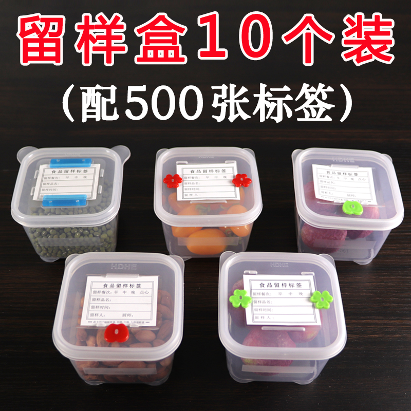 10个装500张标签食品级材质