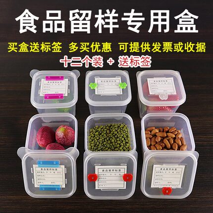 小号酒店餐馆餐厅学校幼儿园食堂食品留样盒食物留样盒子厨房菜品