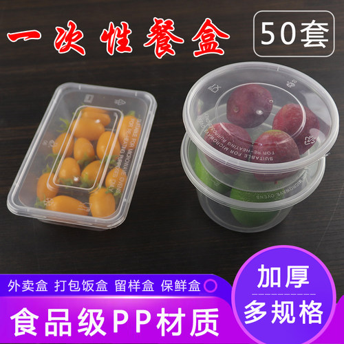 一次性餐盒带盖圆形打包盒小汤粥碗商用外卖快餐盒食物食品留样盒