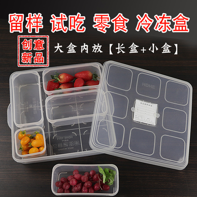 幼儿园超市试吃冻肉分格促销长盒