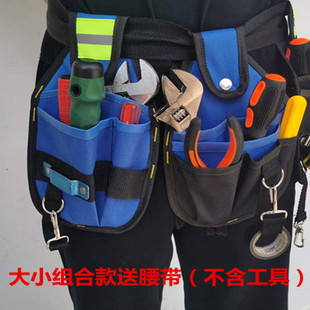 多功能工具包帆布加厚小号电工腰包家电维修工具腰带放手机拉链袋