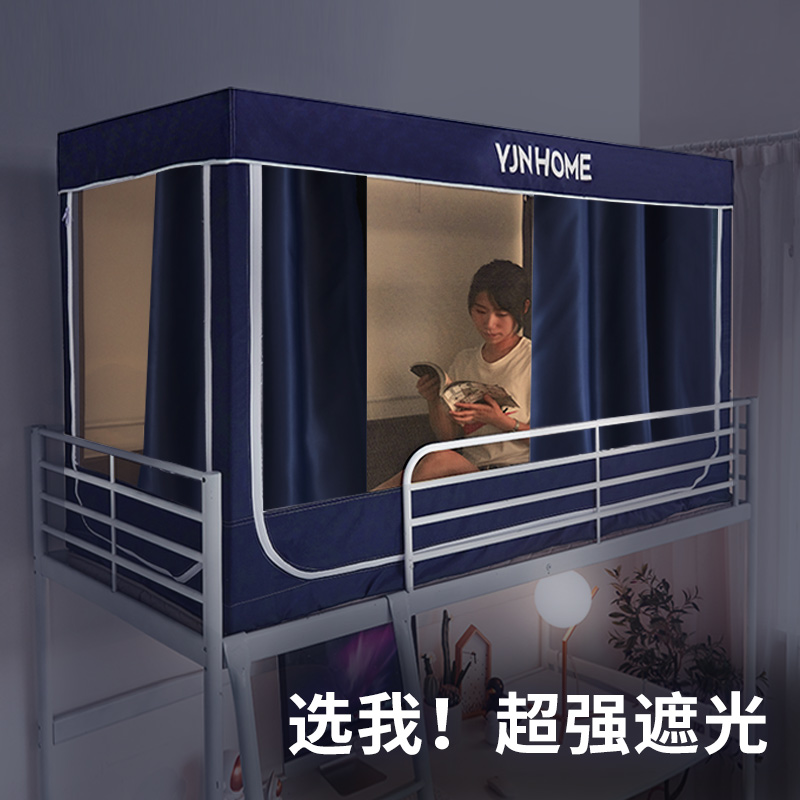 遮光床帘蚊帐一体式2025新款大学生宿舍单人寝室上铺下铺全包床幔